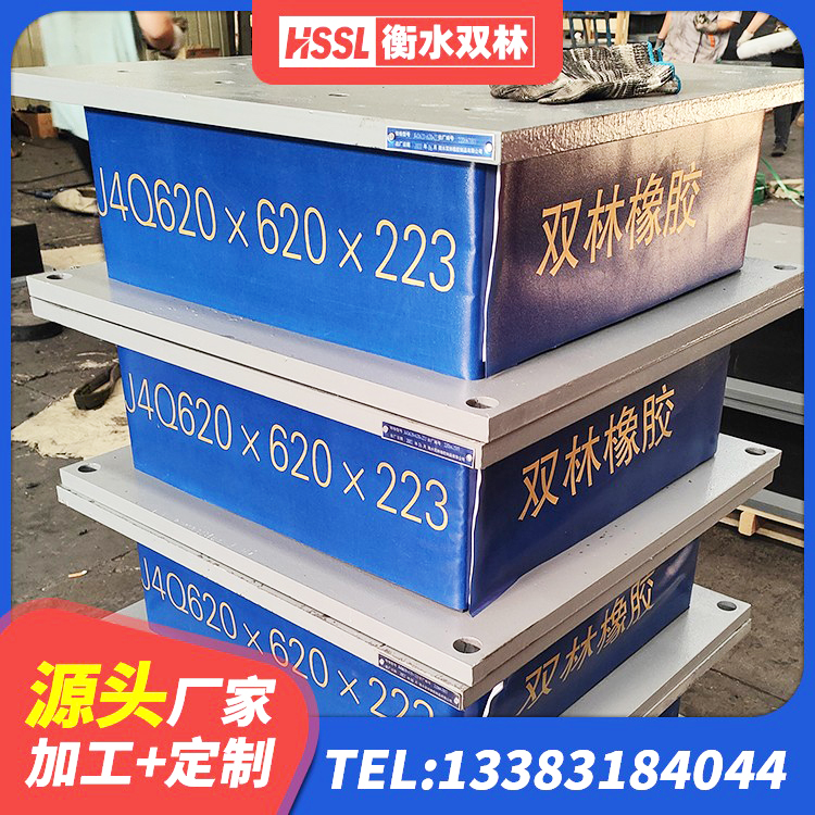 武汉隔震支座LBR生产厂家 武汉LNR600橡胶支座 武汉LRB500-II型橡胶隔震支座厂家 武汉橡胶隔震支座低生产厂家 - 第7张