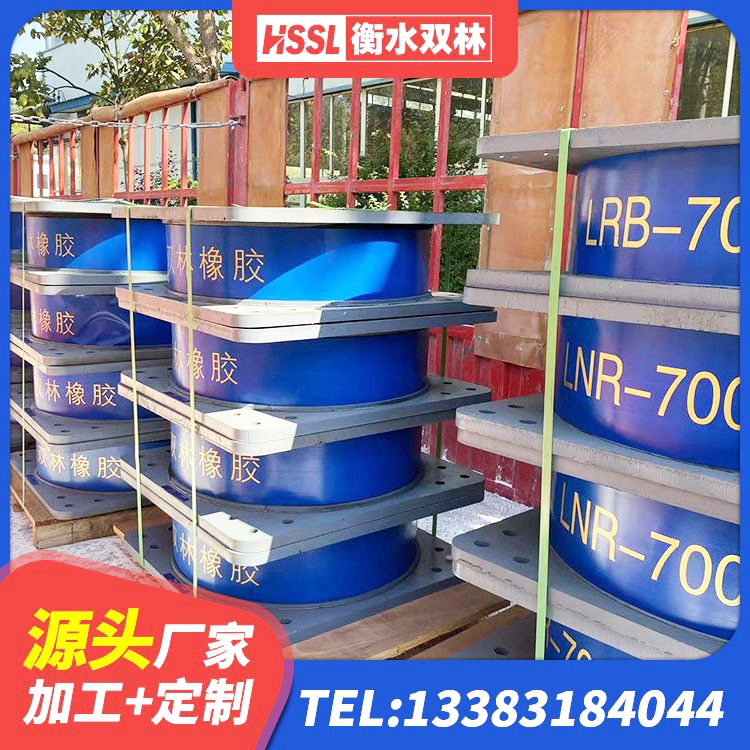 武汉橡胶隔震支座1型生产厂家 武汉建筑橡胶隔震支座LRB700生产厂家 武汉高阻尼减震隔震支座源头工厂 武汉建筑减隔振橡胶隔震支座生产厂家 - 第6张